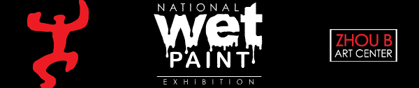 Visit the National Wet Paint Exhibition site!