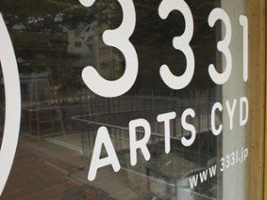 Visit 3331 Arts Chiyoda online!