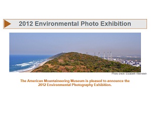 Learn more about the 2012 Environmental Photo Exhibition!