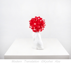 Modern Translation by Juror Kyohei Abe